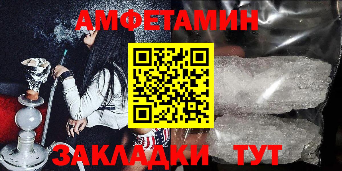 АМФЕТАМИН 98% Елец