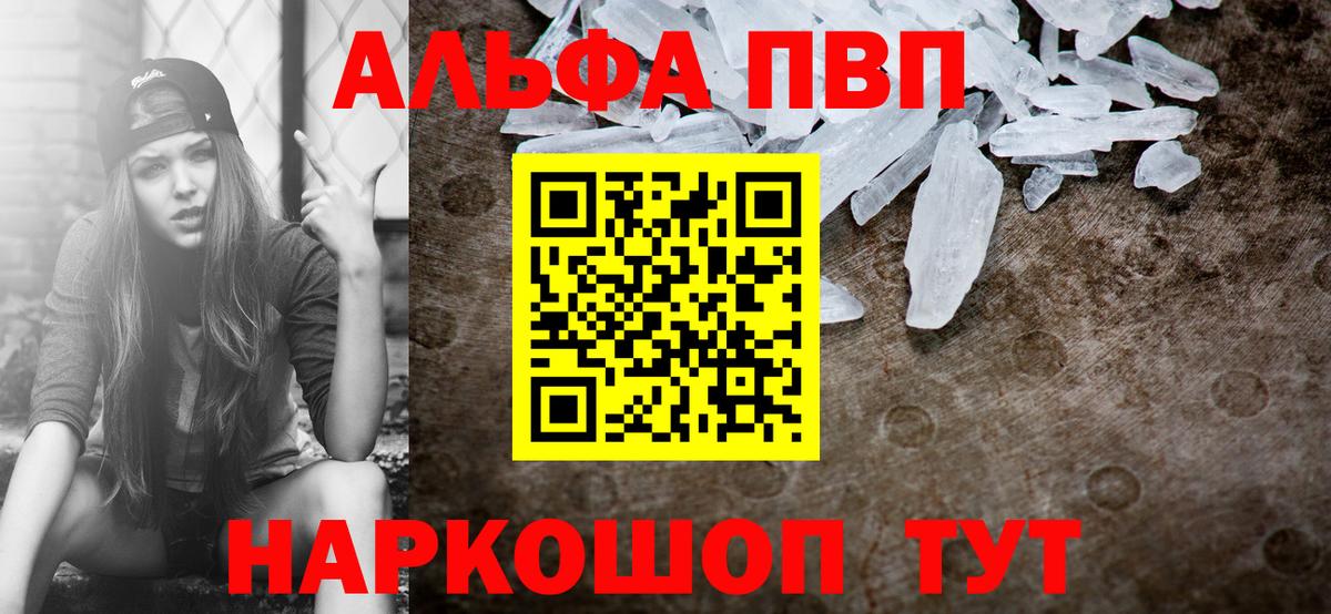 Alpha PVP СК Елец