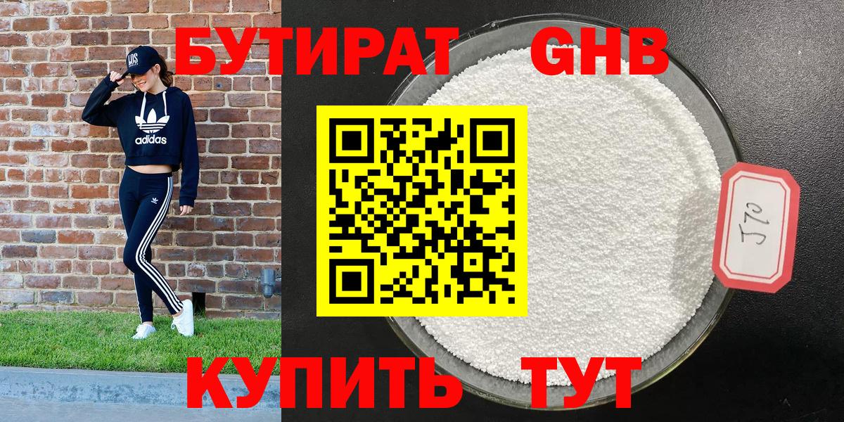 Бутират оксана Елец