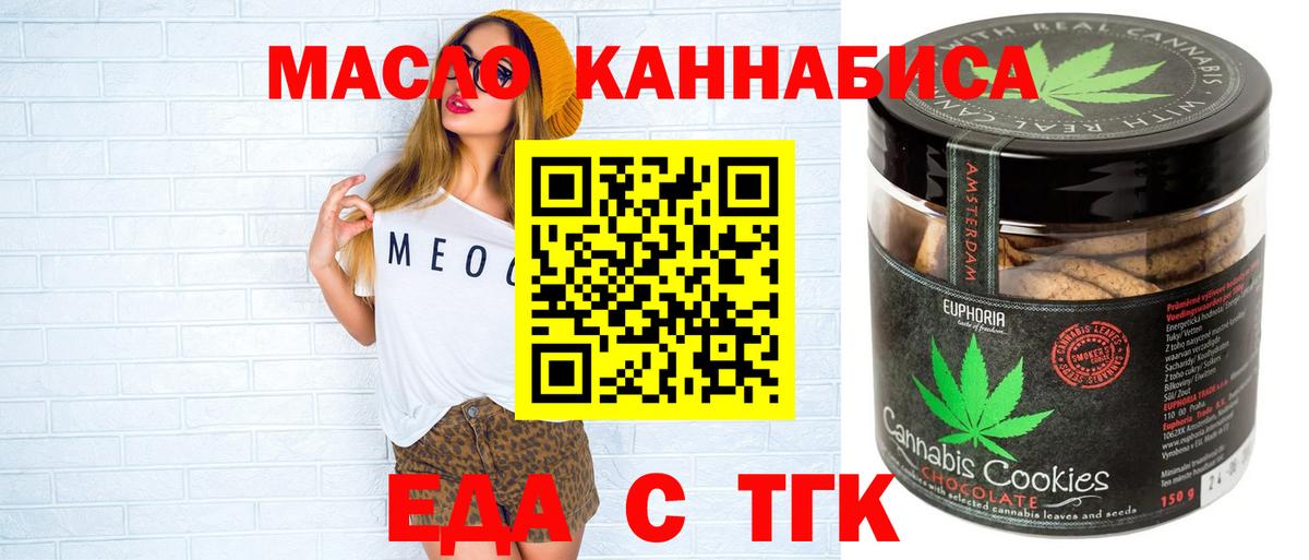 Елец  Canna-Cookies конопля  Вход с VPN 
