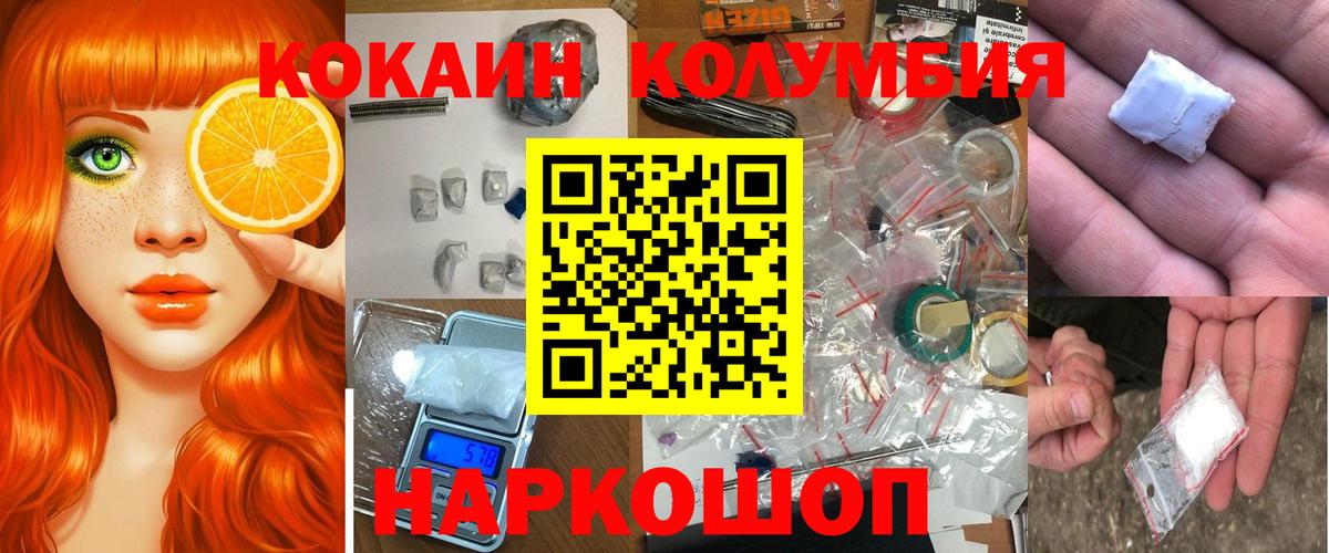COCAIN Эквадор  закладка  Вход с VPN  Елец  Cocaine Перу 