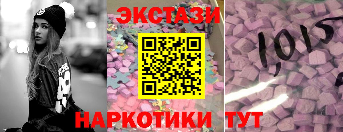 Экстази таблы  Вход с VPN  Елец 
