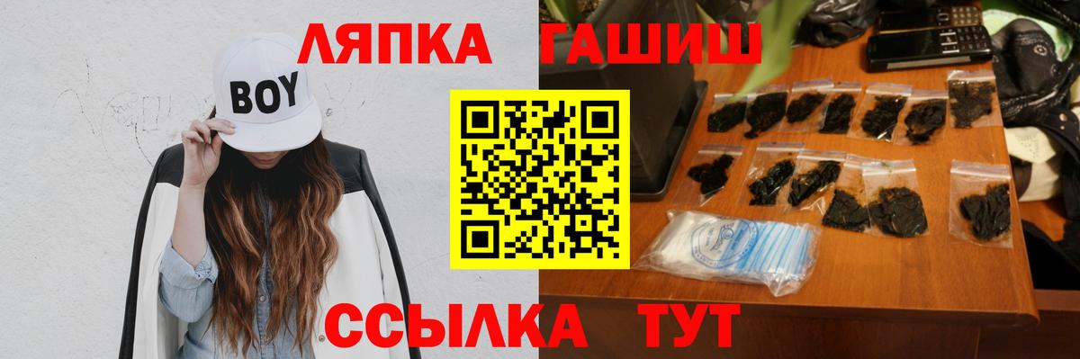 ГАШИШ ice o lator Елец