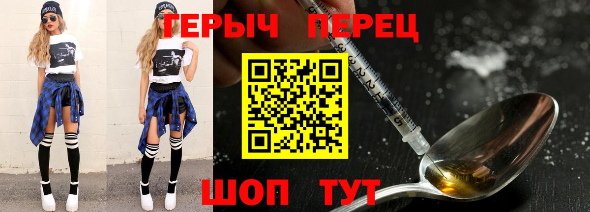 Героин Афган Елец