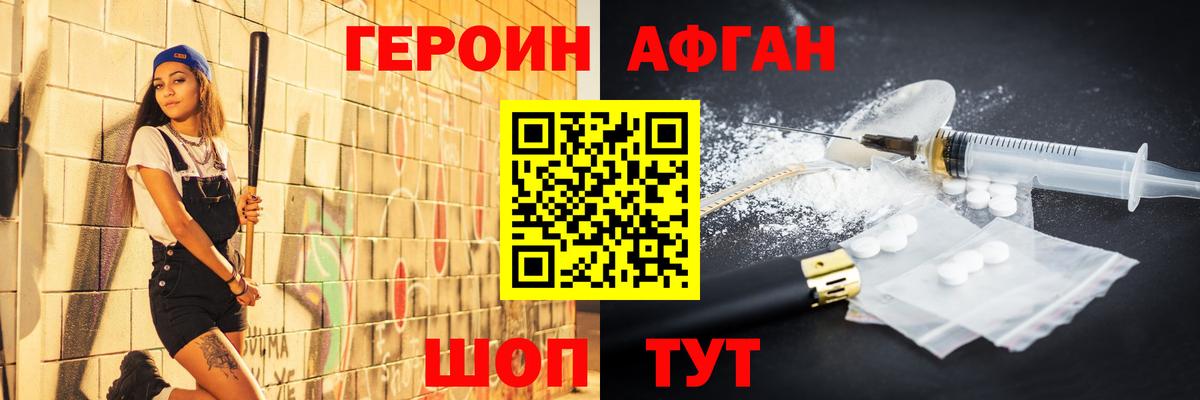 ГЕРОИН Heroin  Вход с VPN  Елец 