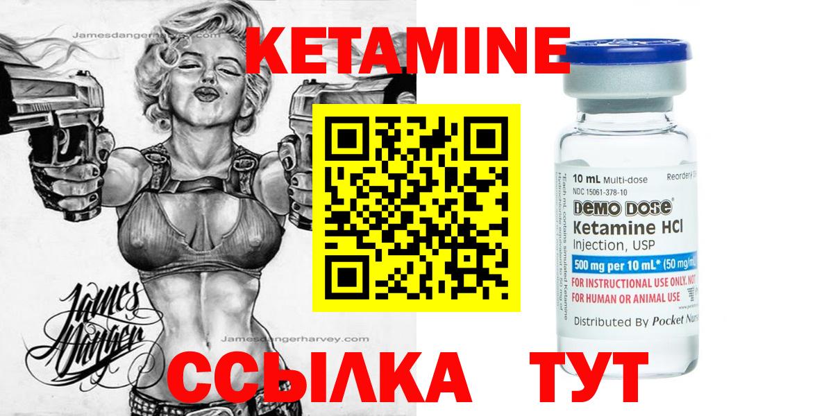 Кетамин ketamine  Вход с VPN  Елец 