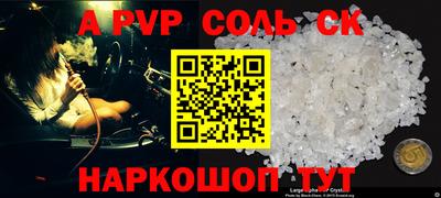 альфа пвп Бугуруслан