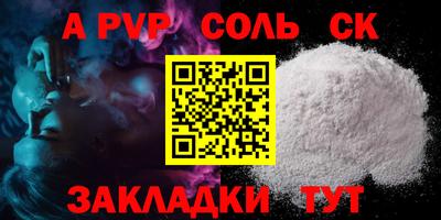 стаф Волгодонск