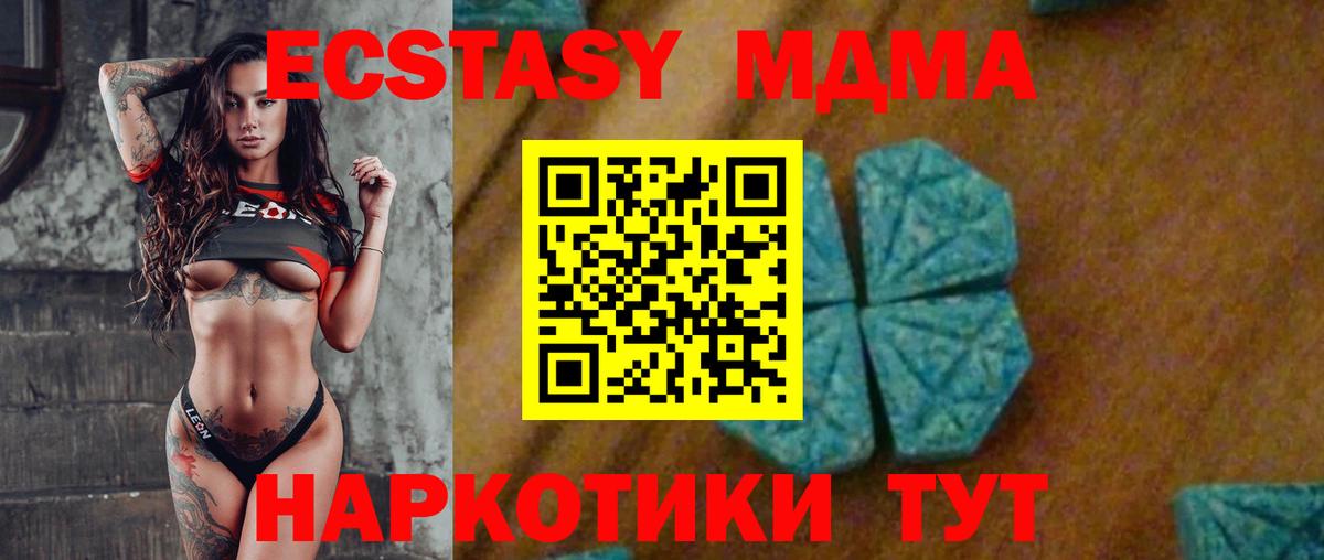Елец  MDMA кристаллы  МДМА VHQ  Вход с VPN 