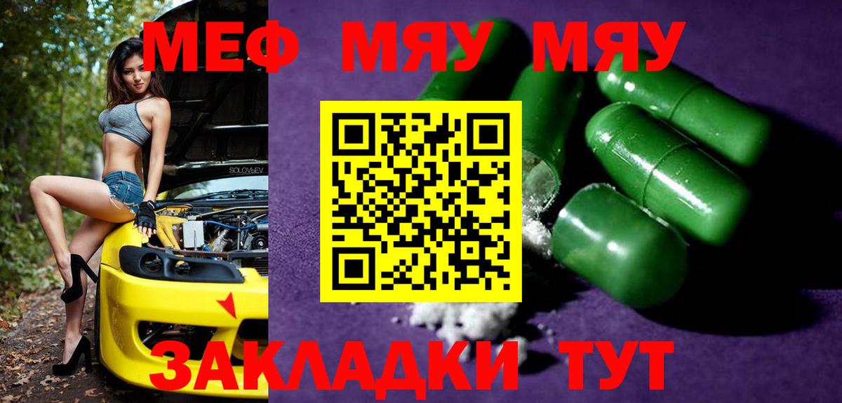 Елец  Мефедрон мука  дарнет шоп  МЕФ мяу мяу  Вход с VPN  МЯУ-МЯУ 