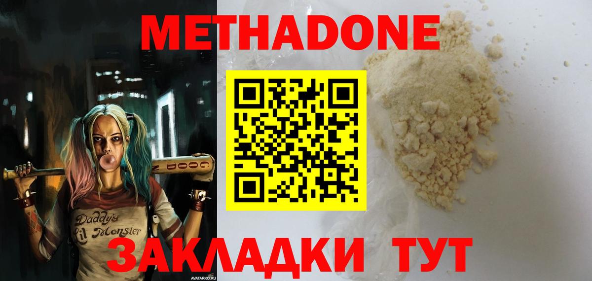 KRAKEN рабочий сайт  МЕТАДОН methadone  Вход с VPN  Метадон мёд  Елец 