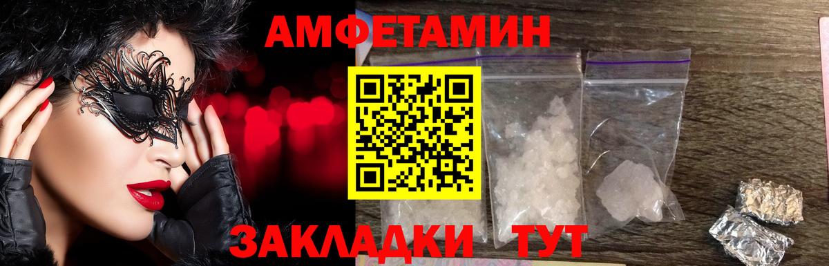 Метамфетамин мет Елец