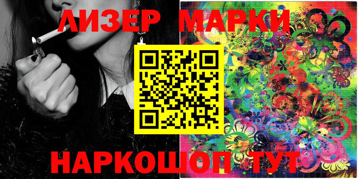 Елец  Наркотические марки 1,8мг  Вход с VPN 